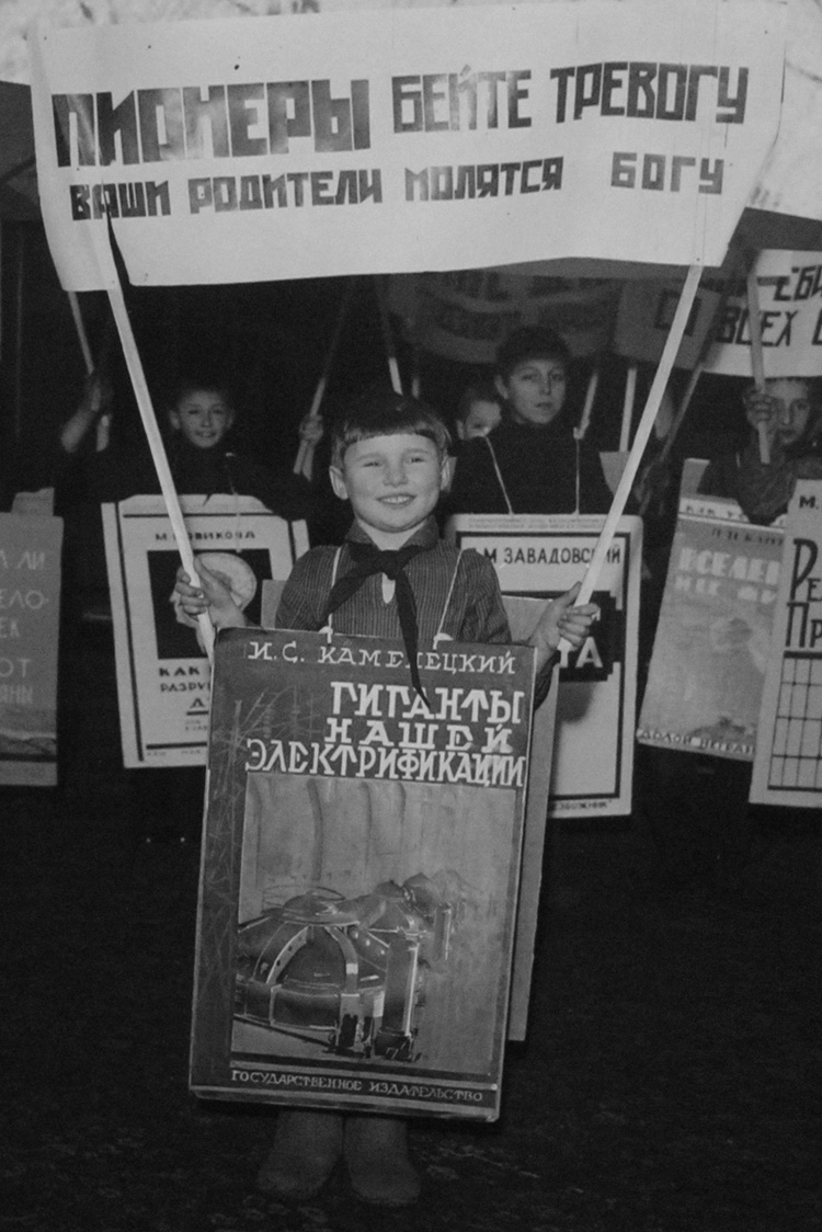 Детская антирелигиозная демонстрация