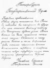 Письмо заключенных Государственной думе